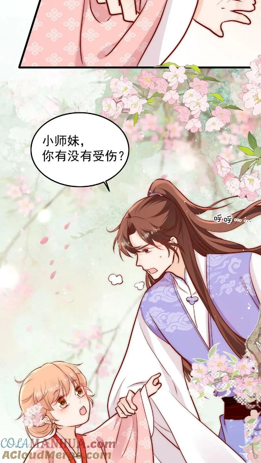第19话 好一把死皮赖脸的剑 第11页