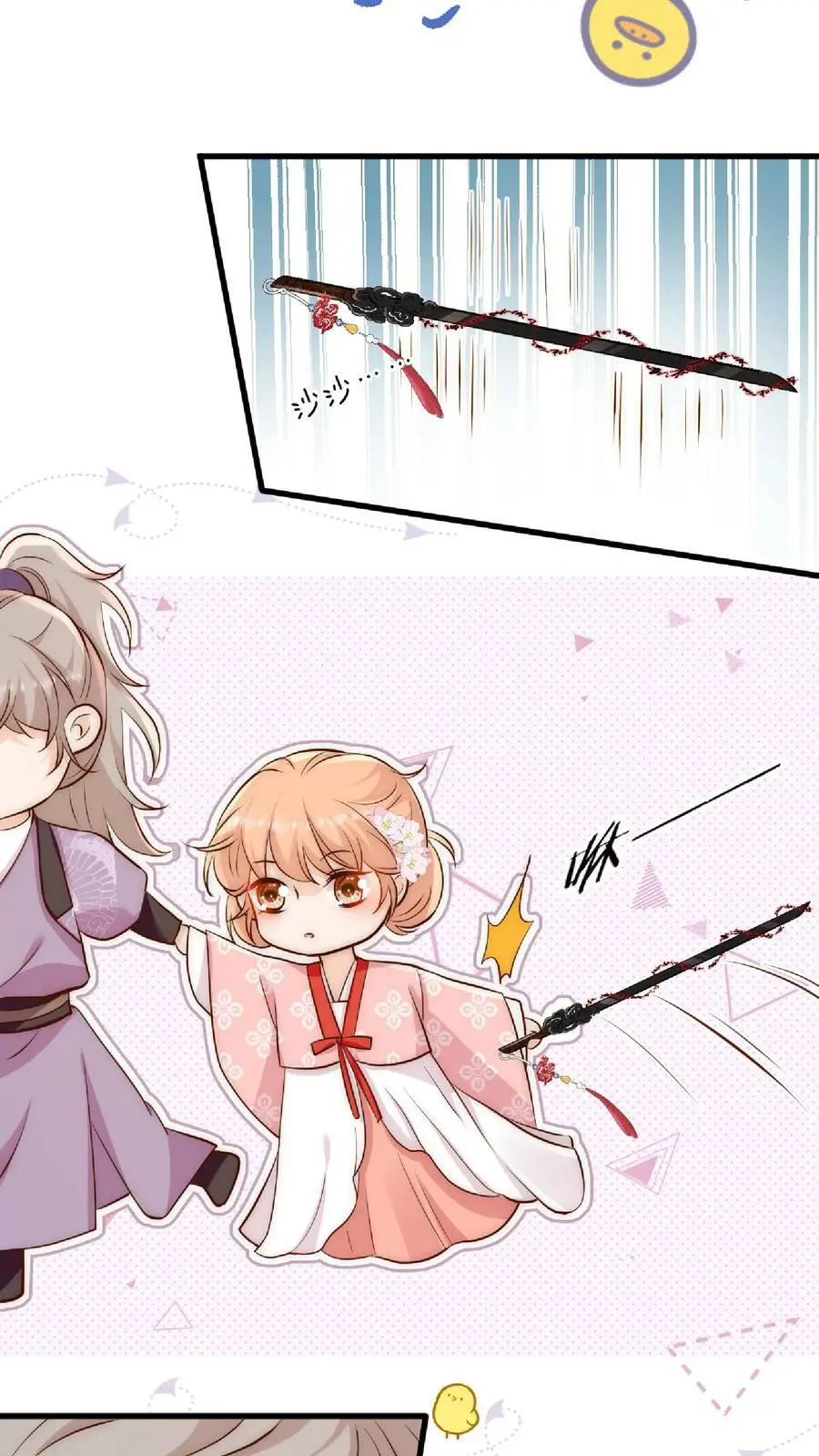 第19话 好一把死皮赖脸的剑 第22页