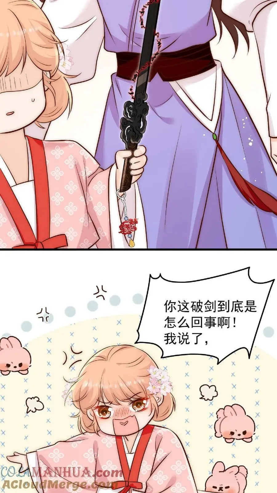 第19话 好一把死皮赖脸的剑 第25页