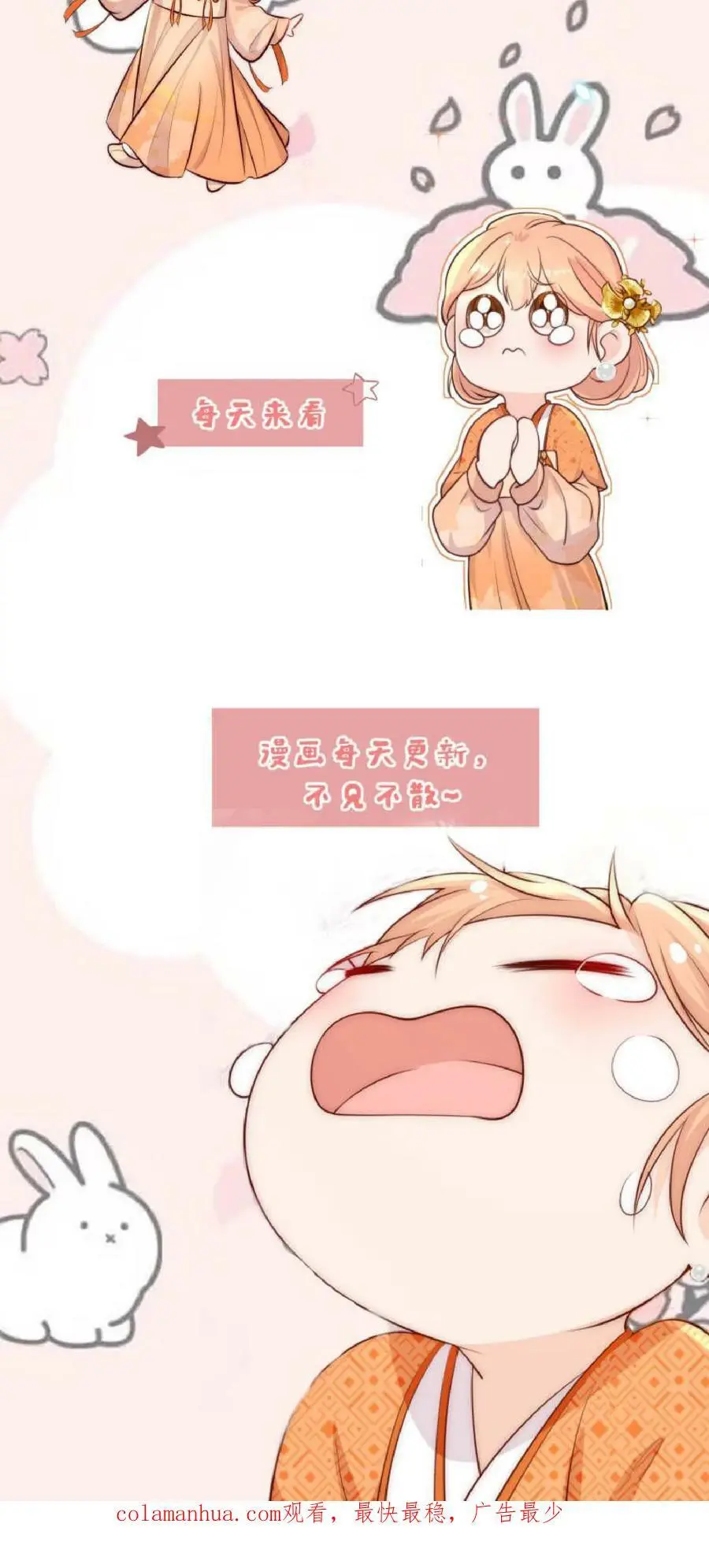 第19话 好一把死皮赖脸的剑 第30页
