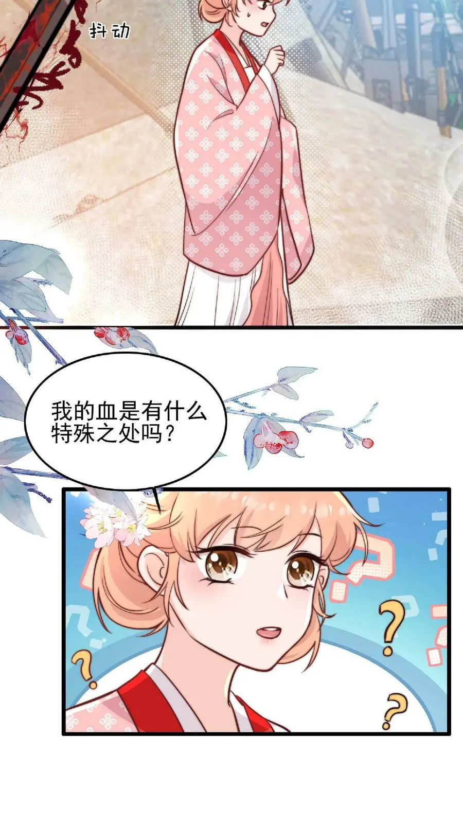第18话 好漂亮的黑蛇 第4页