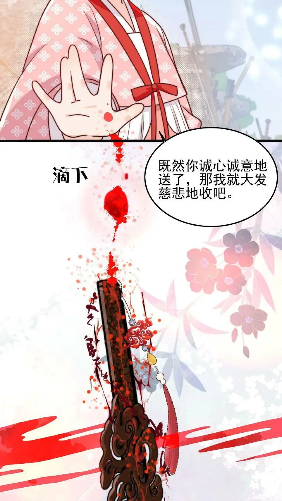 第18话 好漂亮的黑蛇 第10页