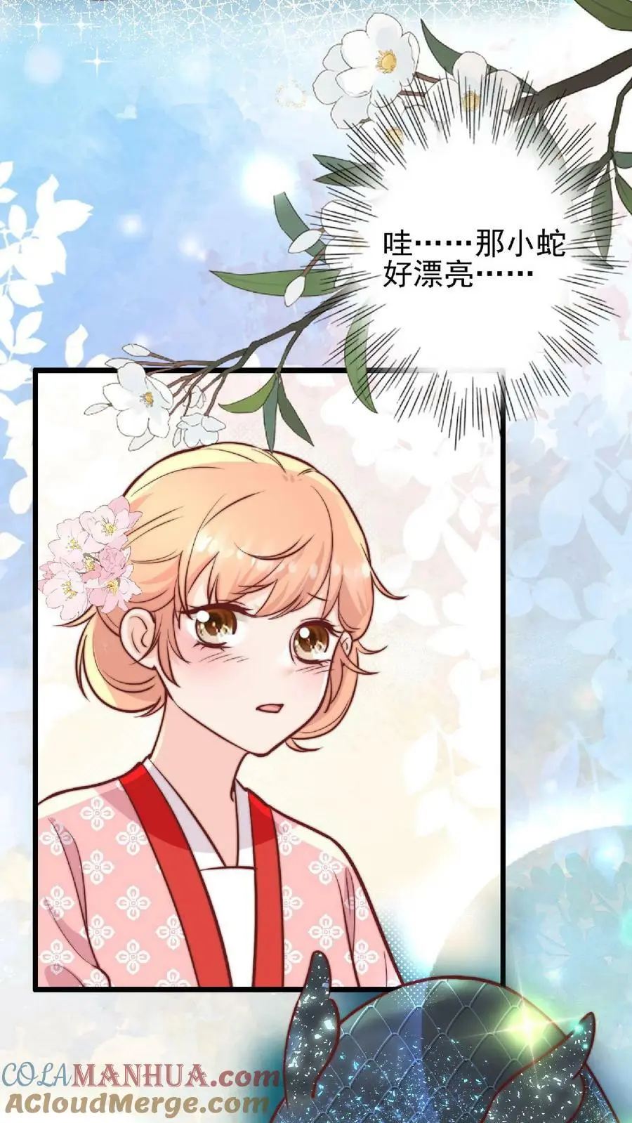 第18话 好漂亮的黑蛇 第19页