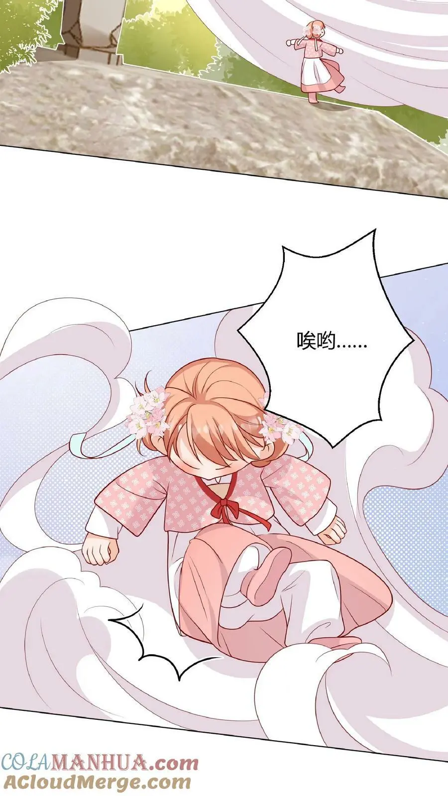 第17话 要我的心头血？ 第9页