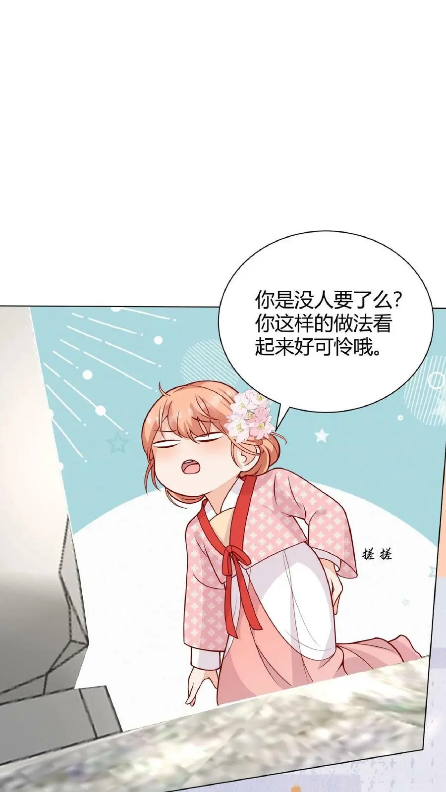 第17话 要我的心头血？ 第10页