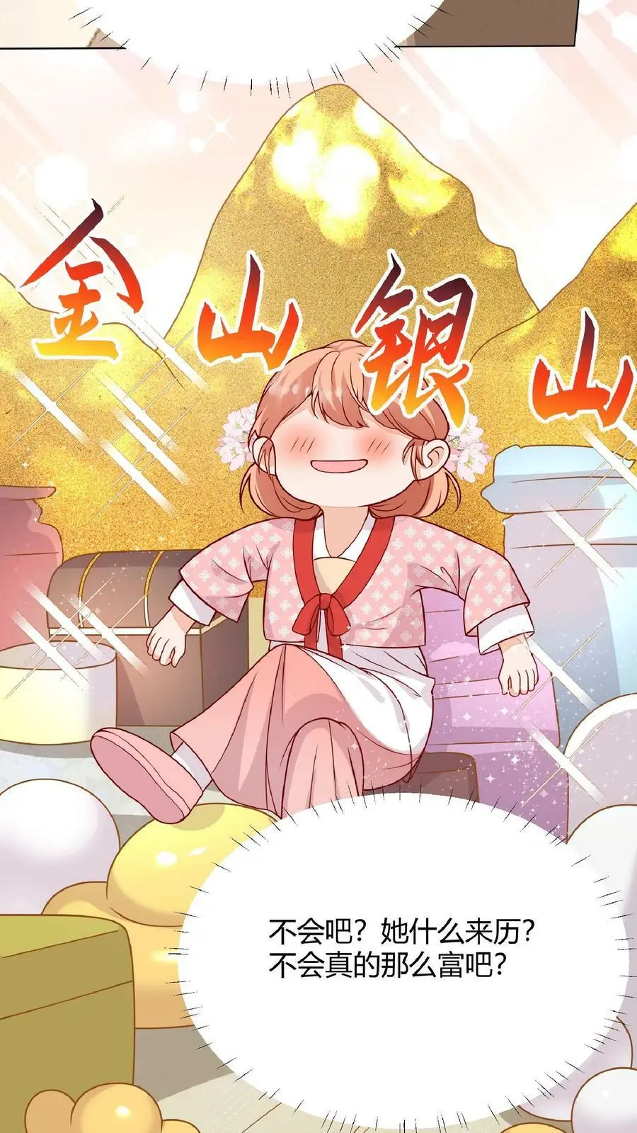 第17话 要我的心头血？ 第16页
