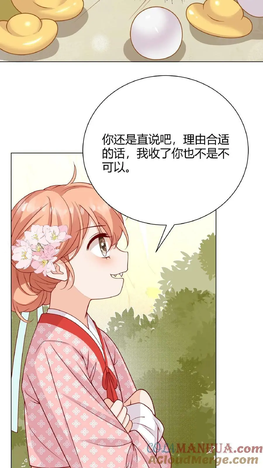 第17话 要我的心头血？ 第17页