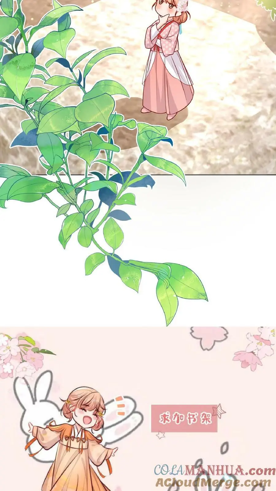 第17话 要我的心头血？ 第25页