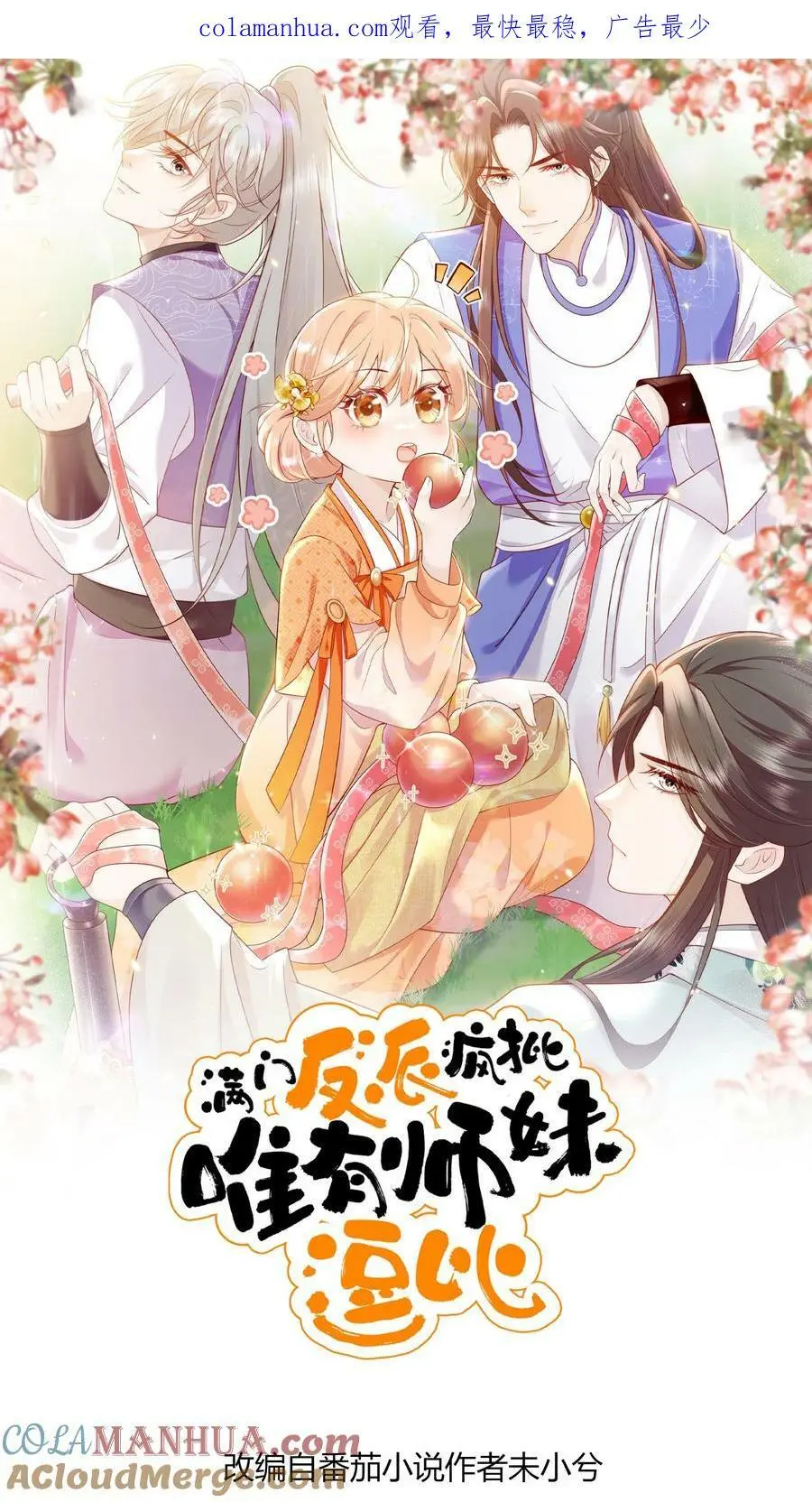 第16话 奇怪的小黑剑 第1页