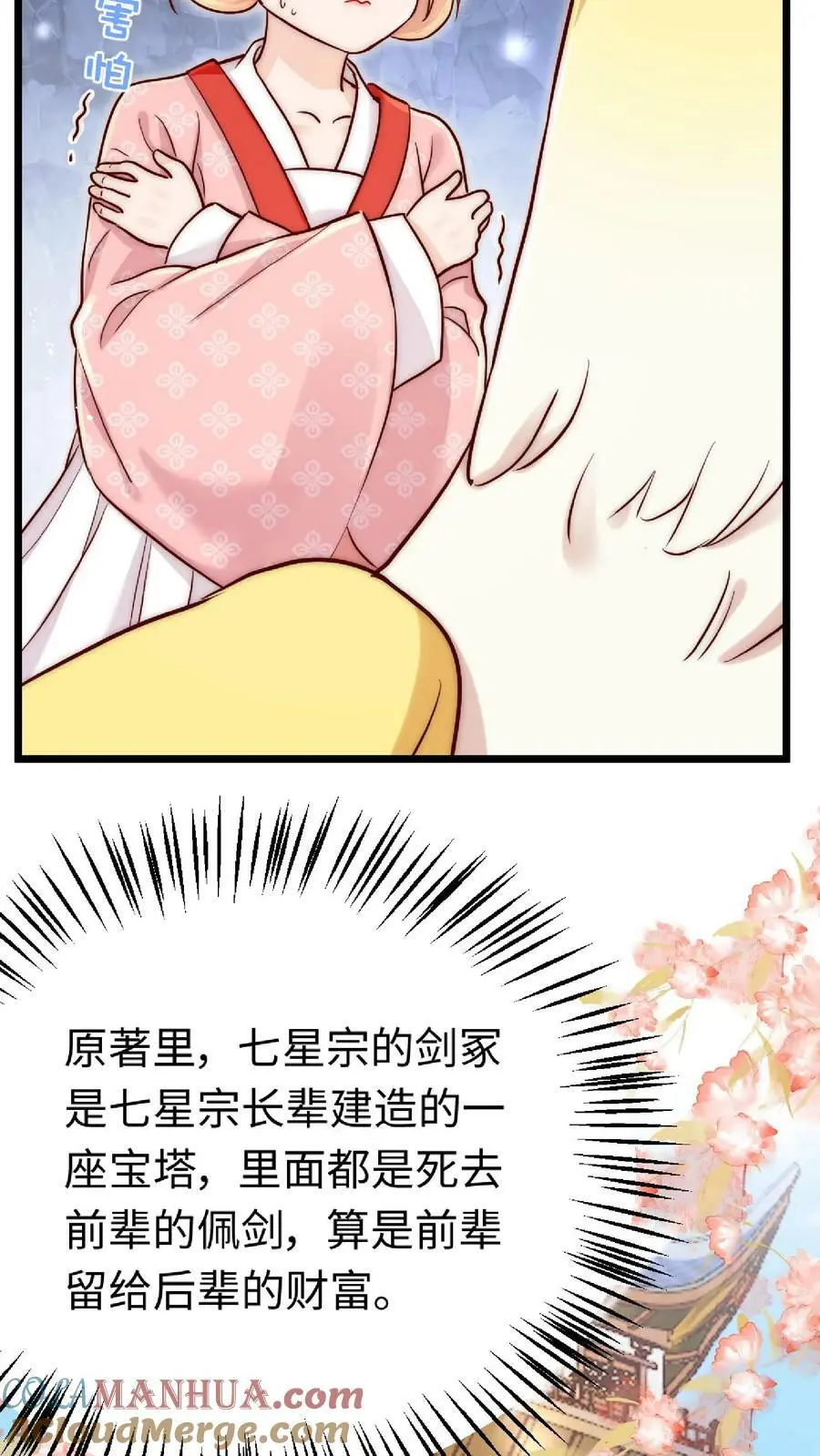 第16话 奇怪的小黑剑 第5页