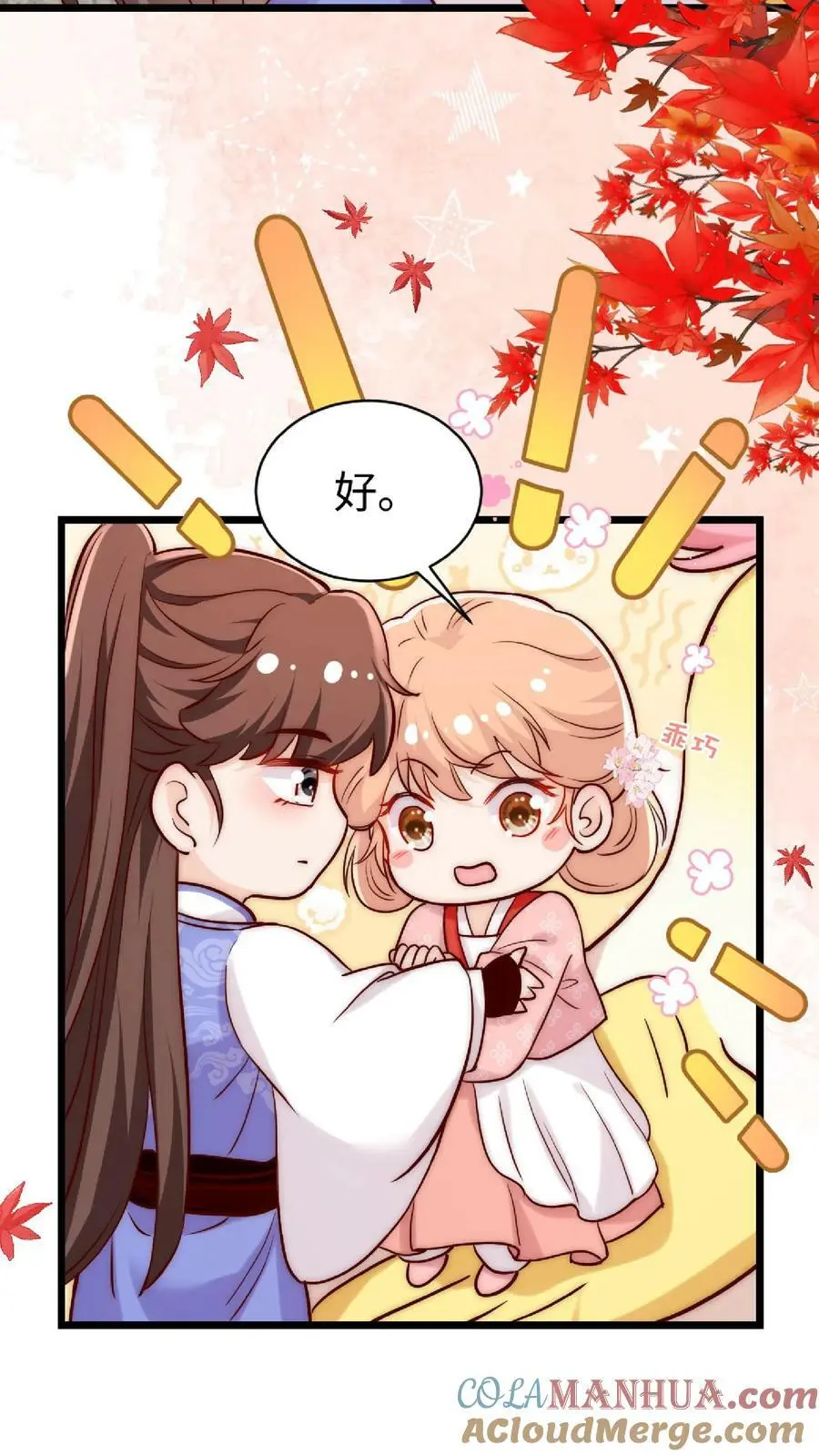 第16话 奇怪的小黑剑 第11页