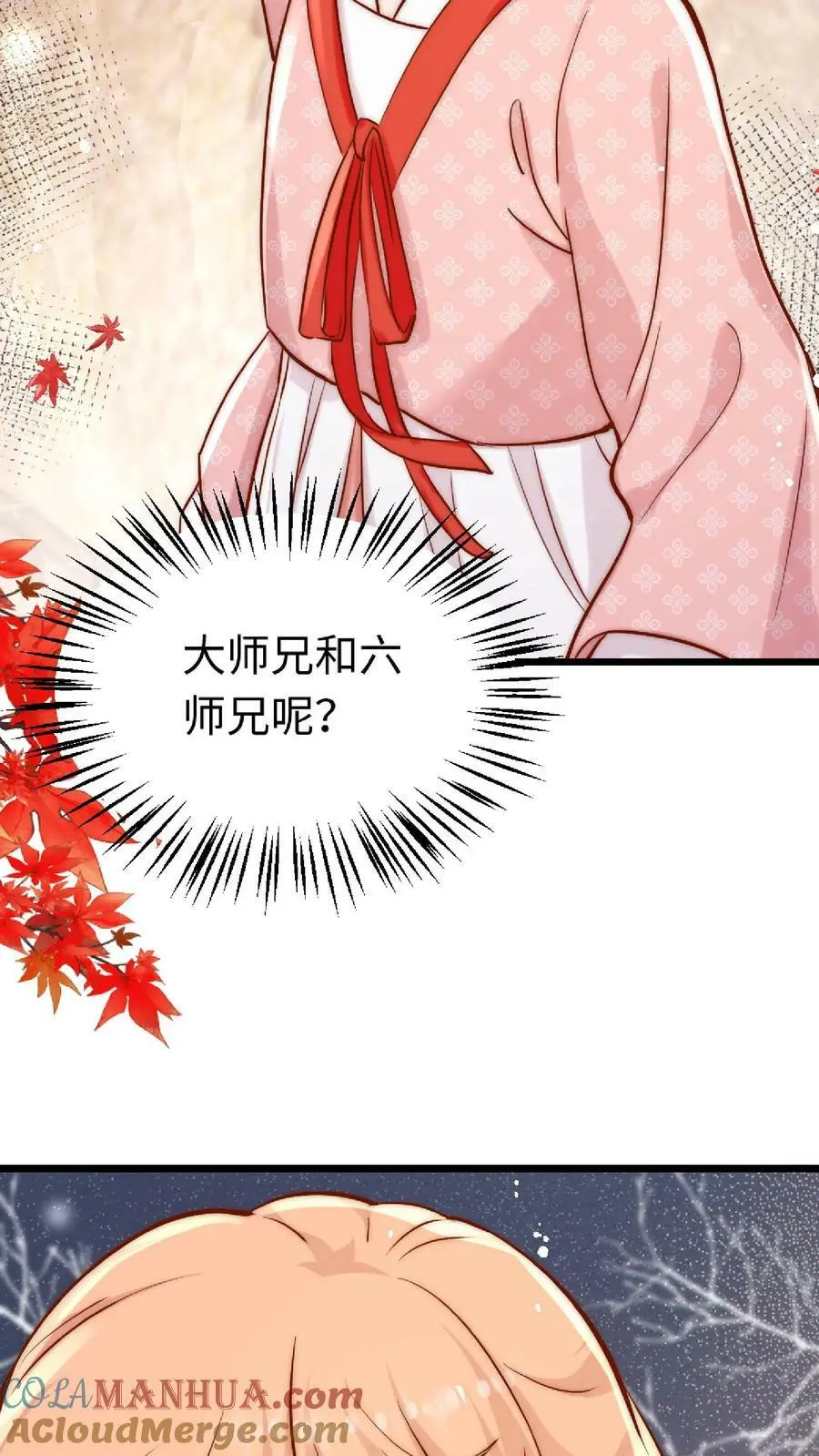 第16话 奇怪的小黑剑 第19页