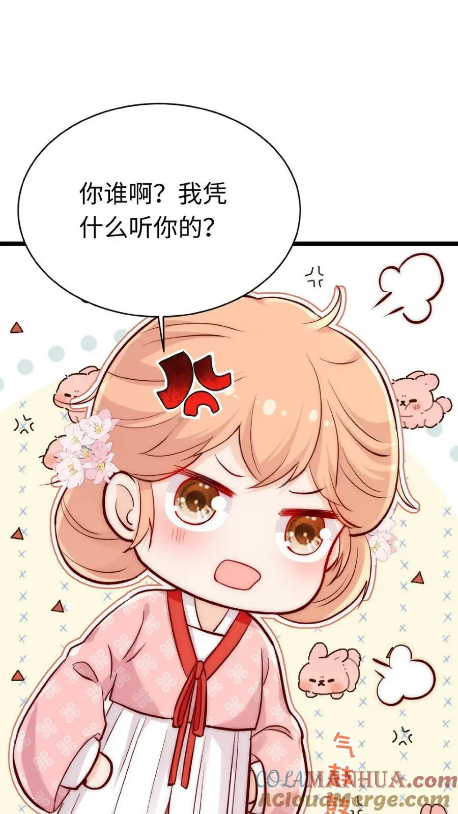 第16话 奇怪的小黑剑 第25页