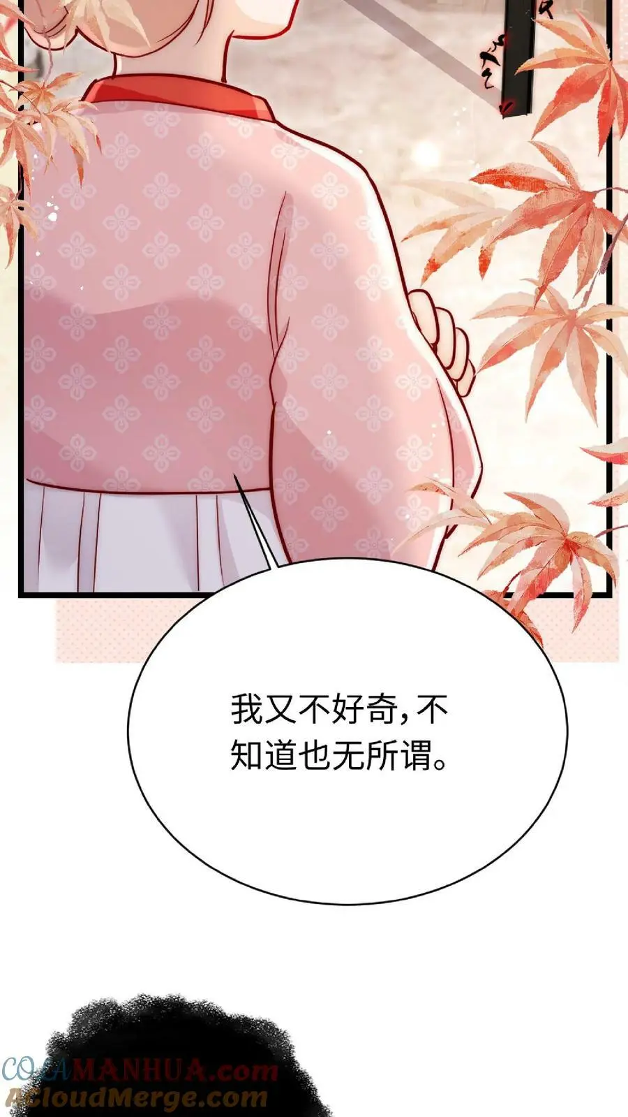第16话 奇怪的小黑剑 第27页