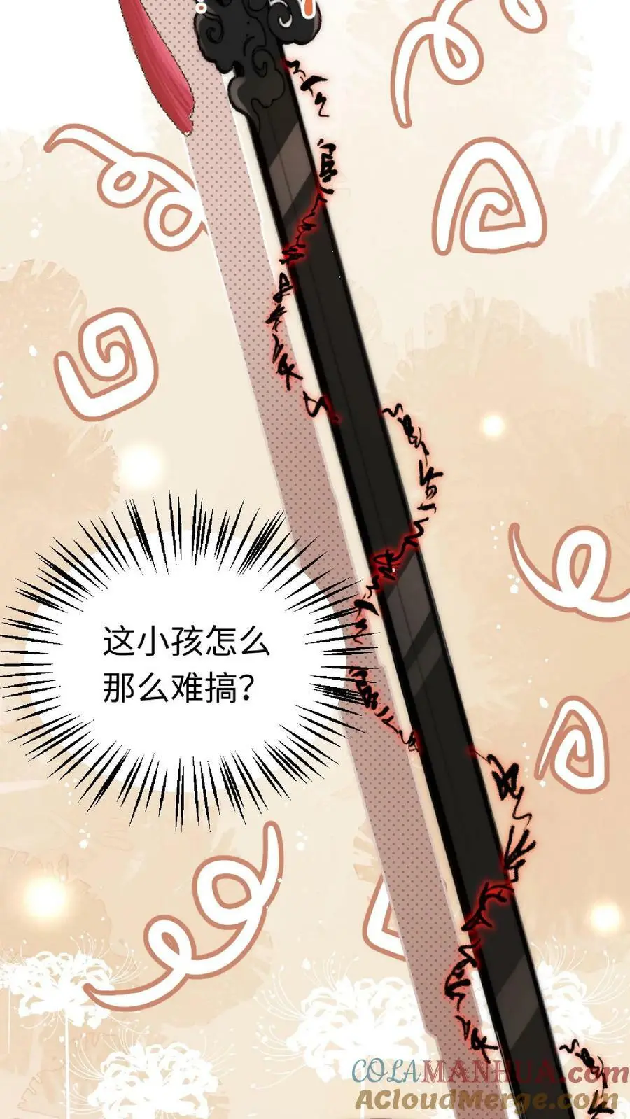 第16话 奇怪的小黑剑 第29页
