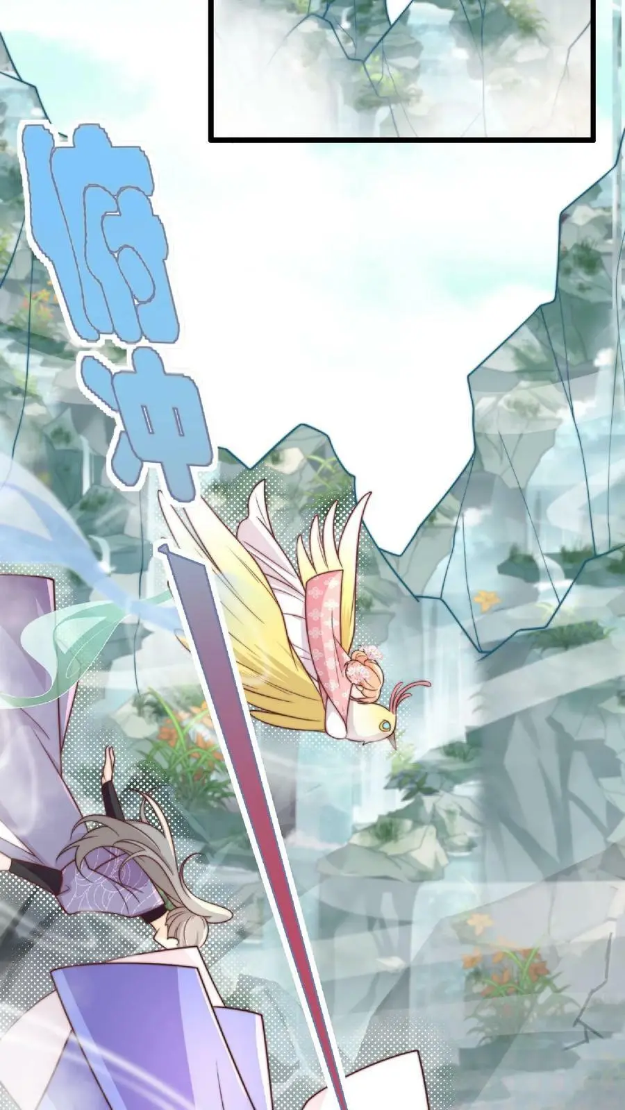 第15话 师兄，我是来冒险的啦！ 第8页