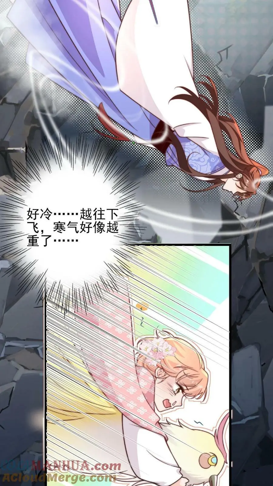 第15话 师兄，我是来冒险的啦！ 第9页