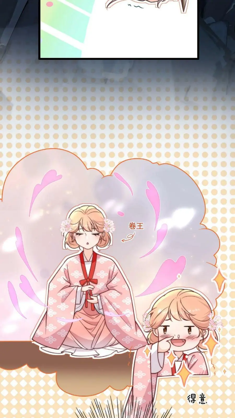 第15话 师兄，我是来冒险的啦！ 第10页