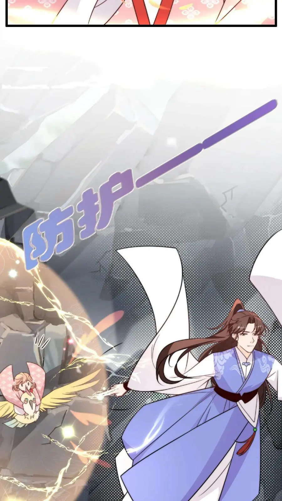 第15话 师兄，我是来冒险的啦！ 第12页