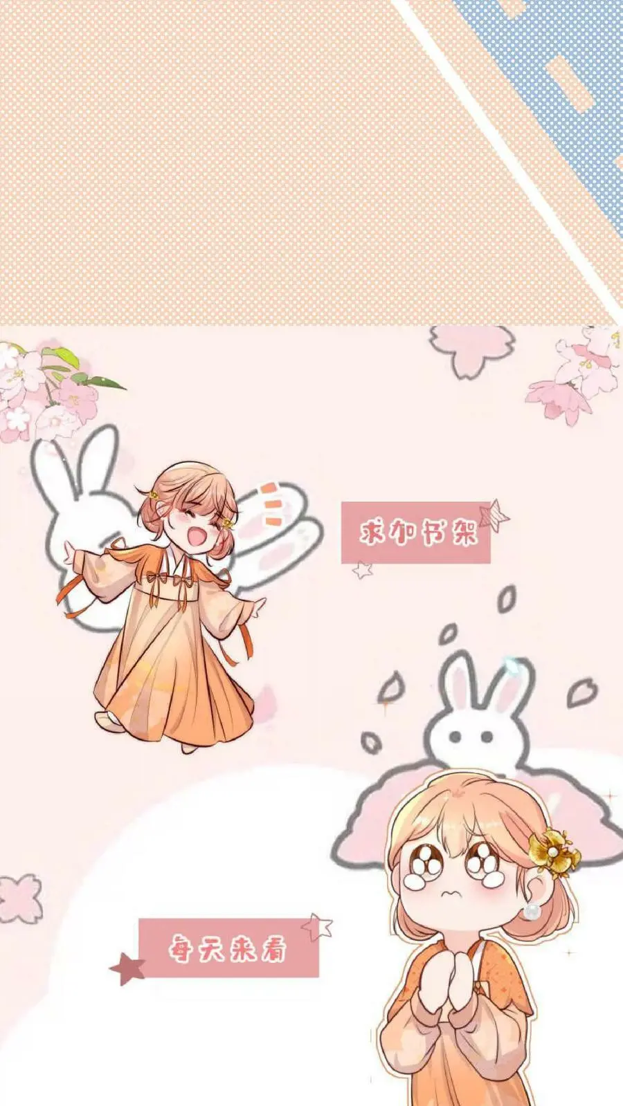 第15话 师兄，我是来冒险的啦！ 第24页