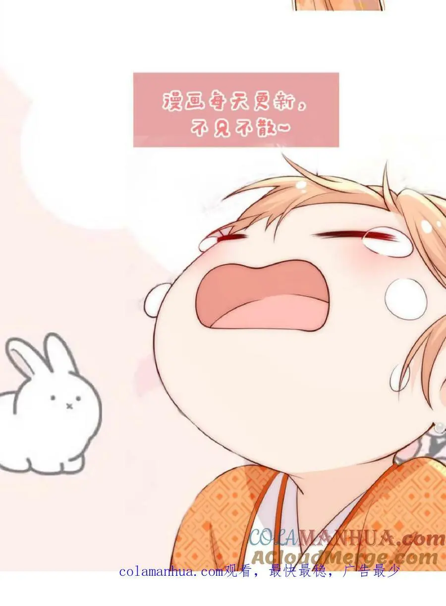 第15话 师兄，我是来冒险的啦！ 第25页