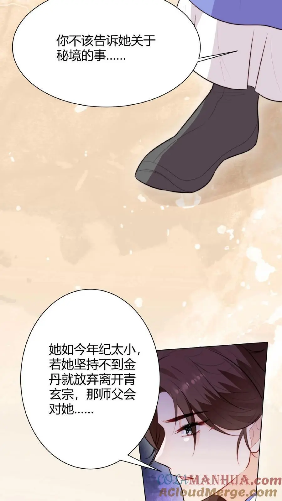第14话 又又又被团宠啦！ 第5页