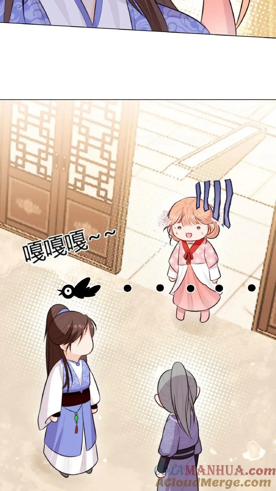 第14话 又又又被团宠啦！ 第7页