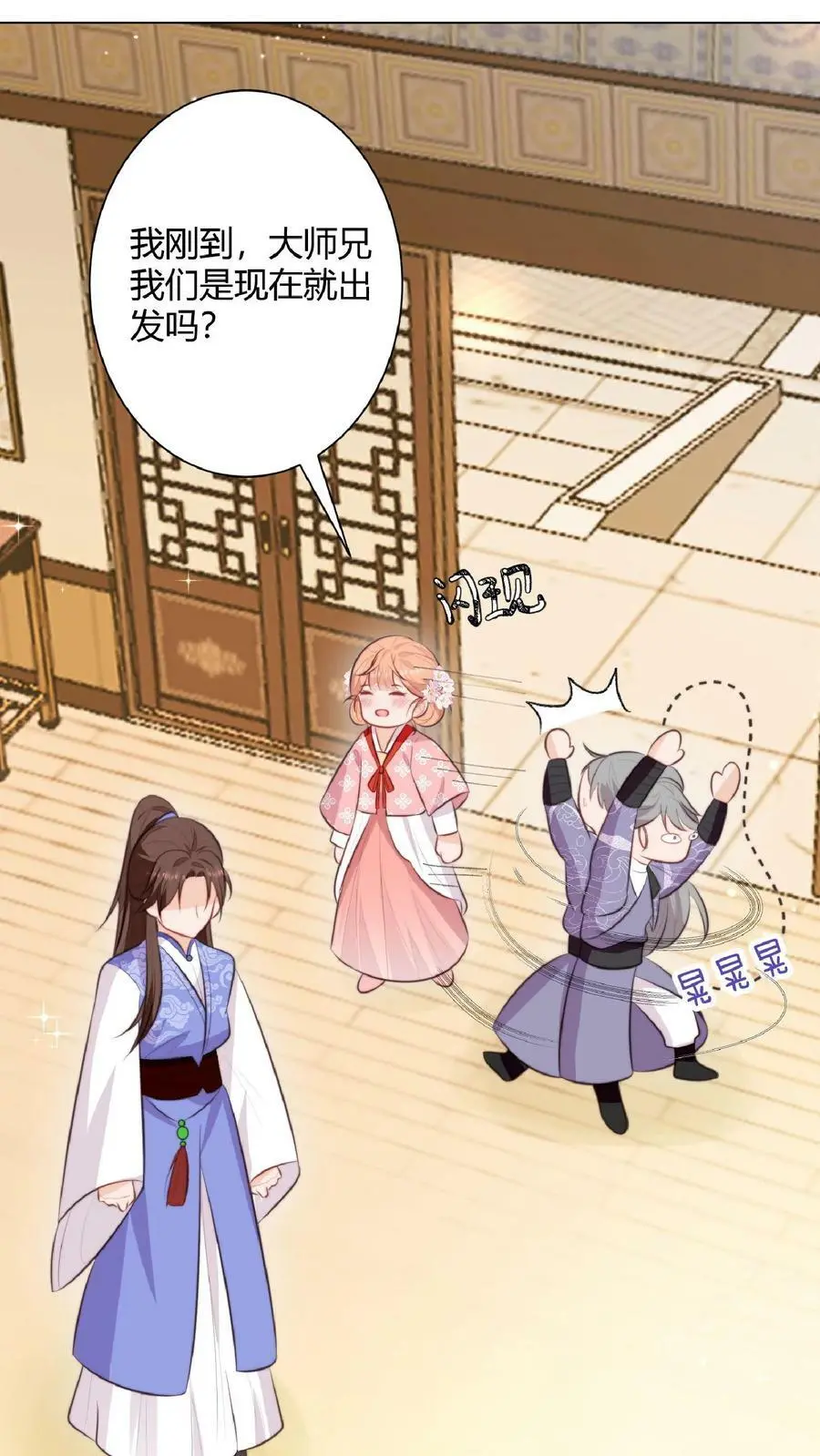 第14话 又又又被团宠啦！ 第10页