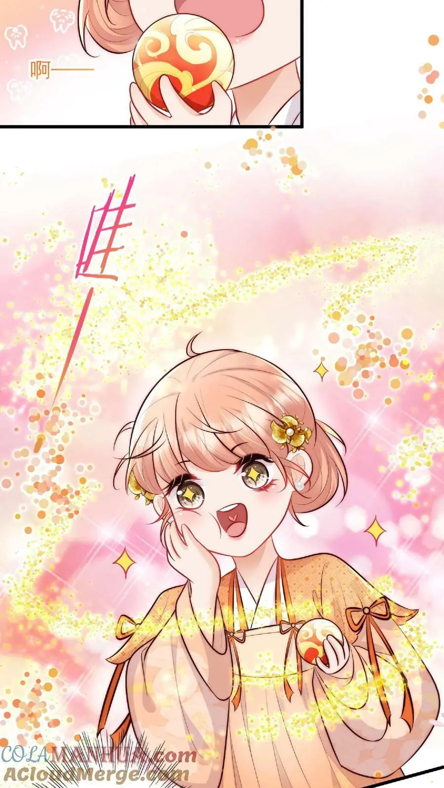 第13话 努力提升 第23页