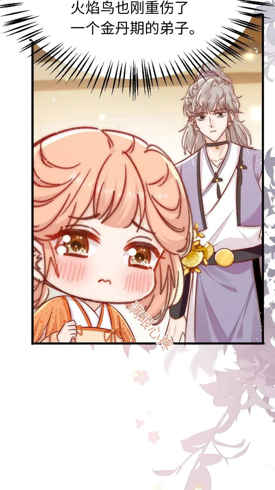 第12话 大师姐介么牛吗 第6页