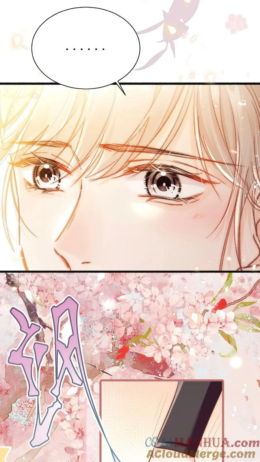 第12话 大师姐介么牛吗 第7页