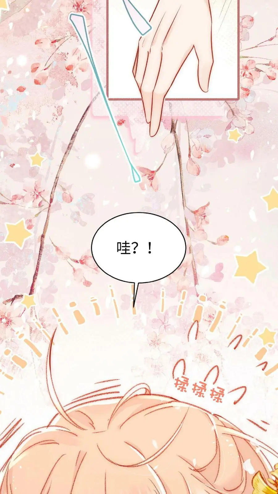 第12话 大师姐介么牛吗 第8页