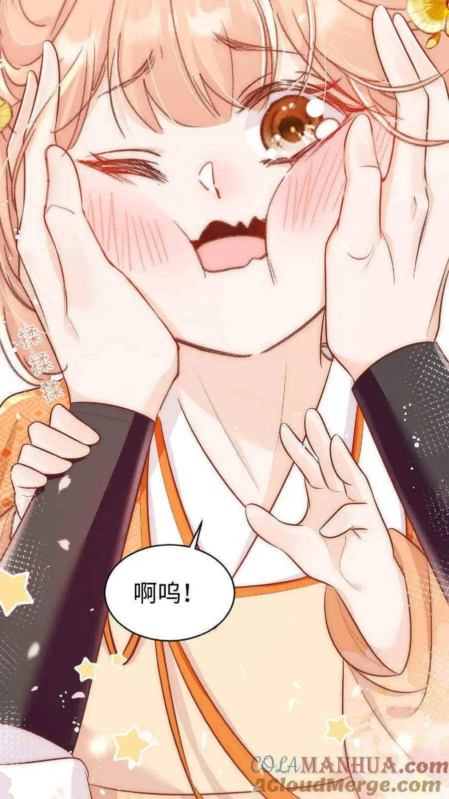 第12话 大师姐介么牛吗 第9页