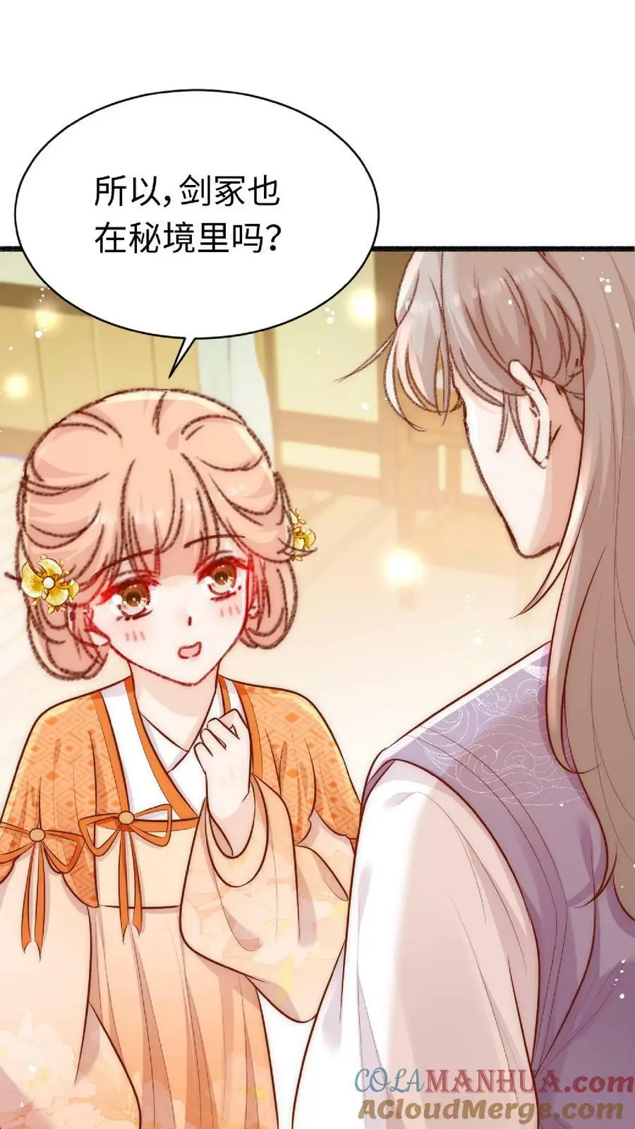 第12话 大师姐介么牛吗 第15页