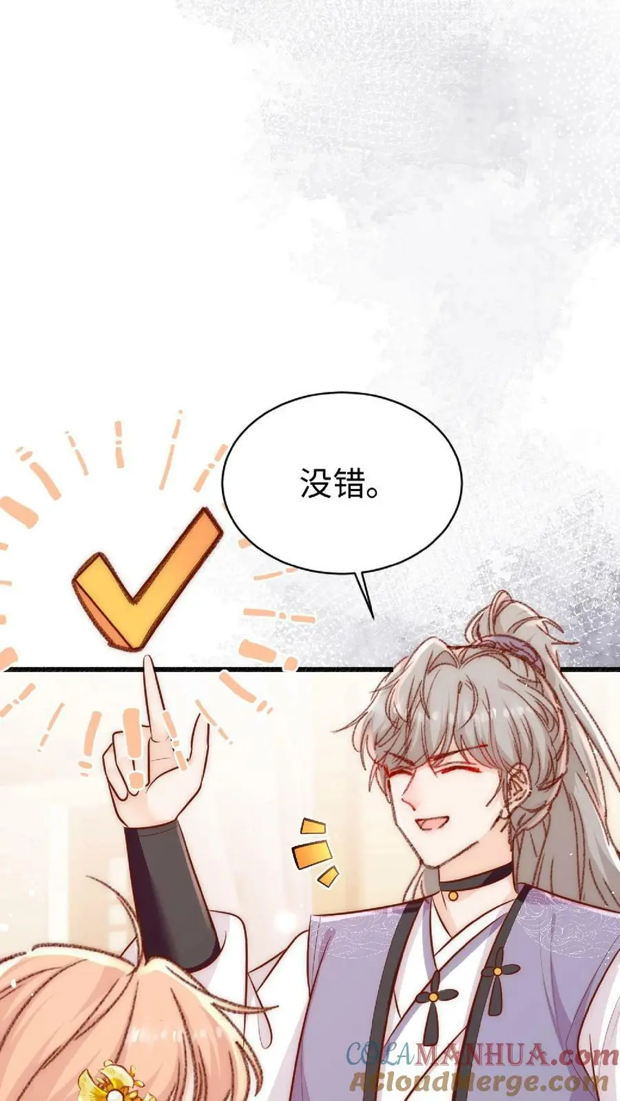 第12话 大师姐介么牛吗 第19页