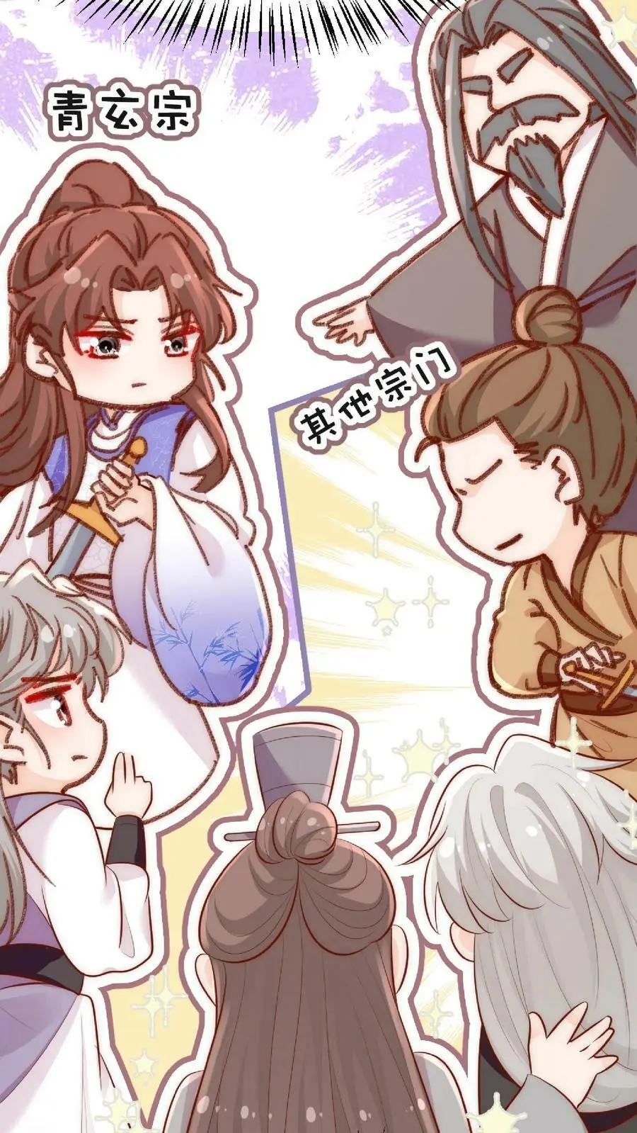 第12话 大师姐介么牛吗 第22页