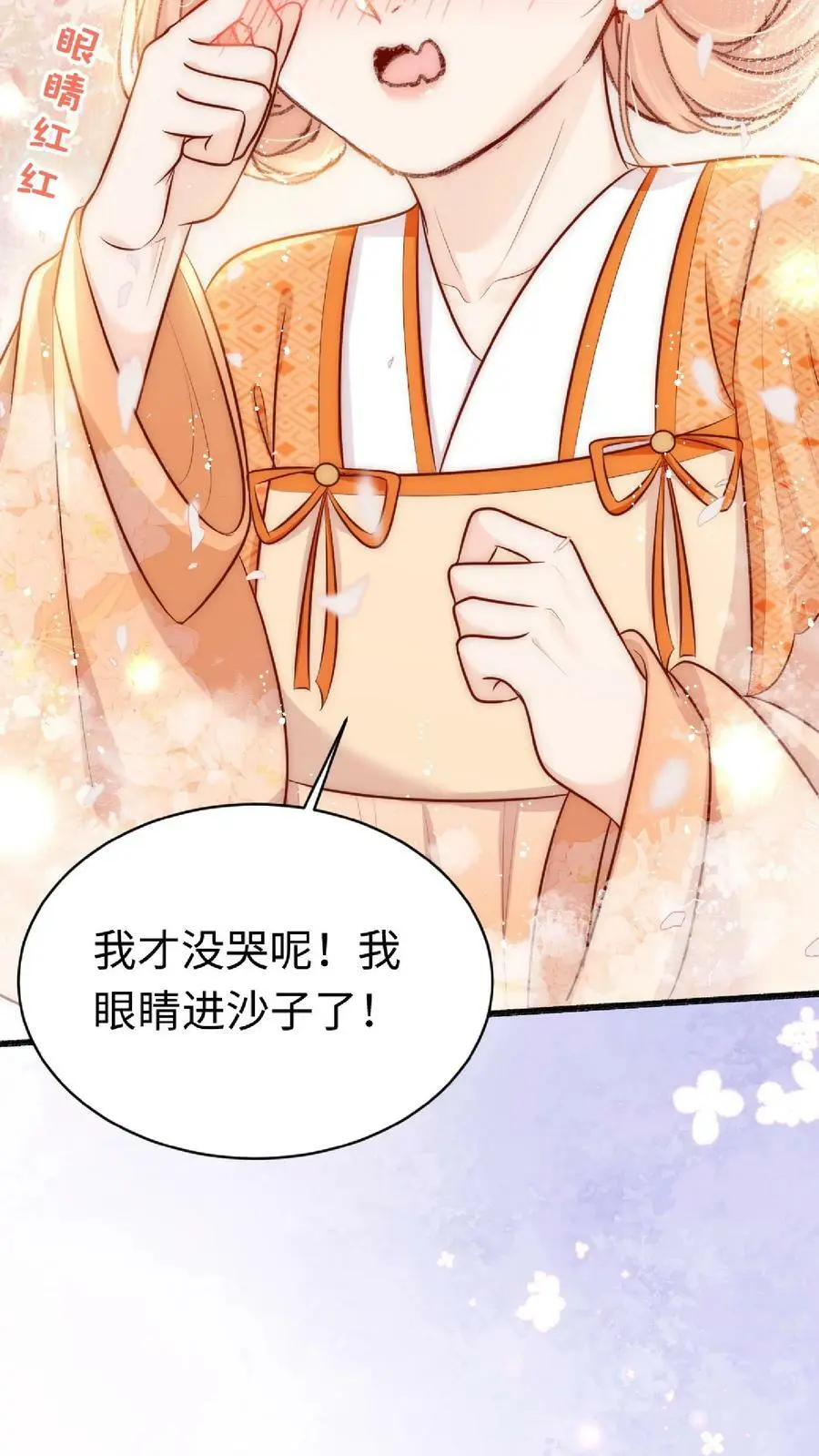 第12话 大师姐介么牛吗 第34页