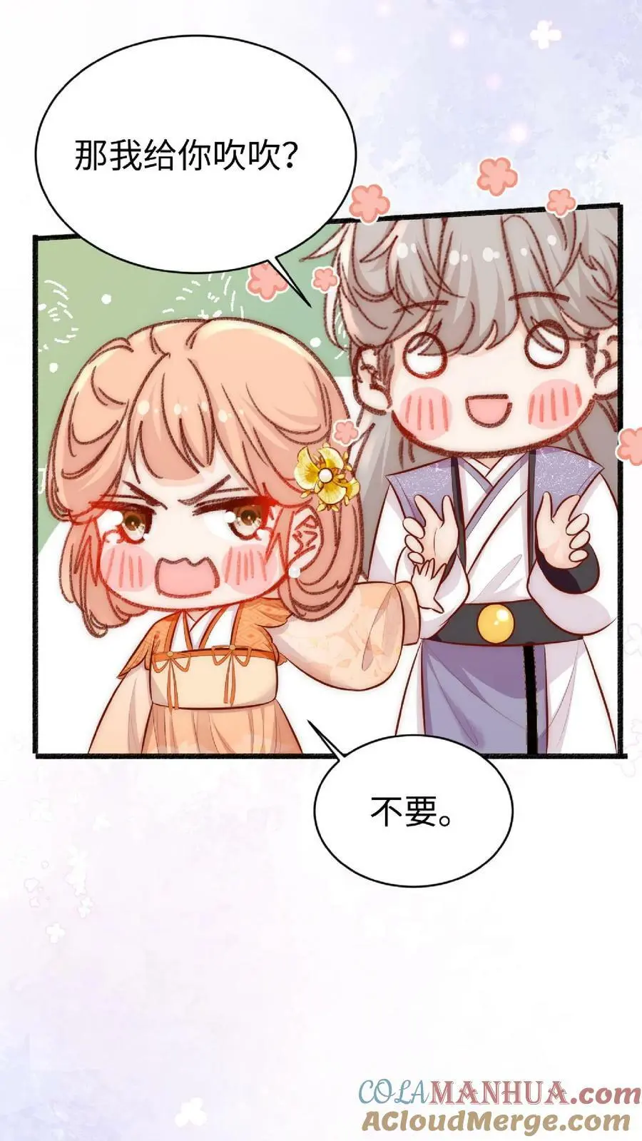 第12话 大师姐介么牛吗 第35页