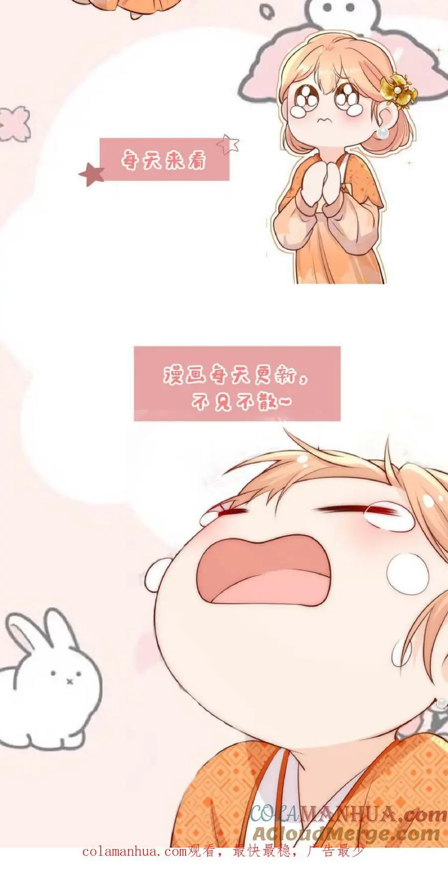 第12话 大师姐介么牛吗 第41页