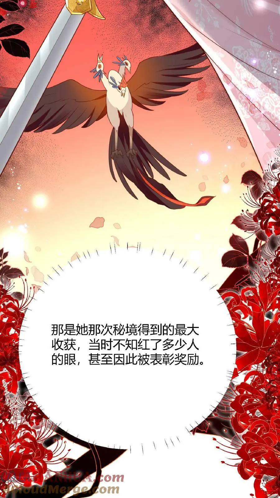 第11话 原来师兄那么辛苦的吗 第19页