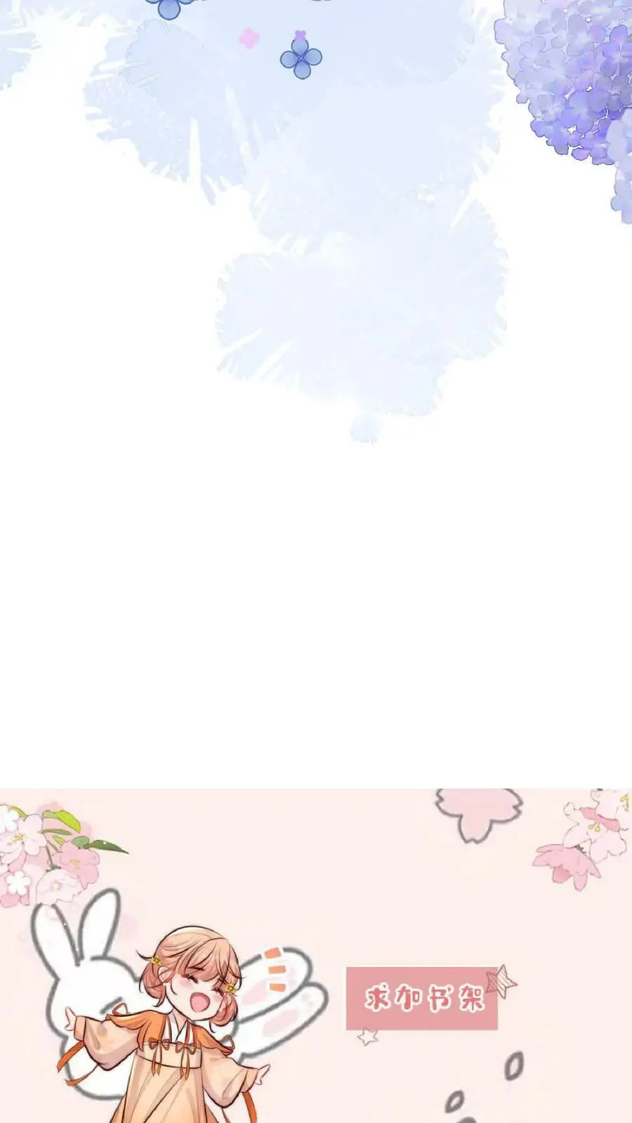 第11话 原来师兄那么辛苦的吗 第22页