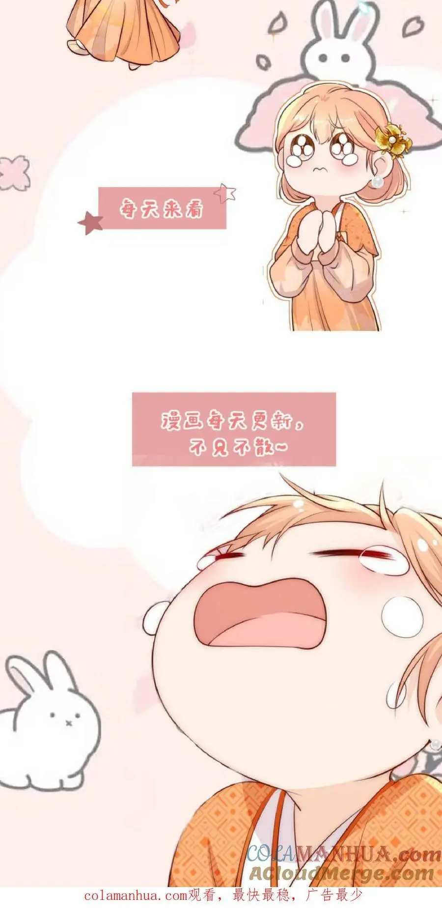 第11话 原来师兄那么辛苦的吗 第23页