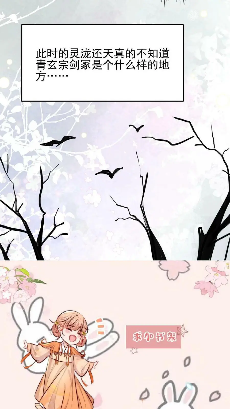 第10话 努力学习等大师兄带飞 第20页