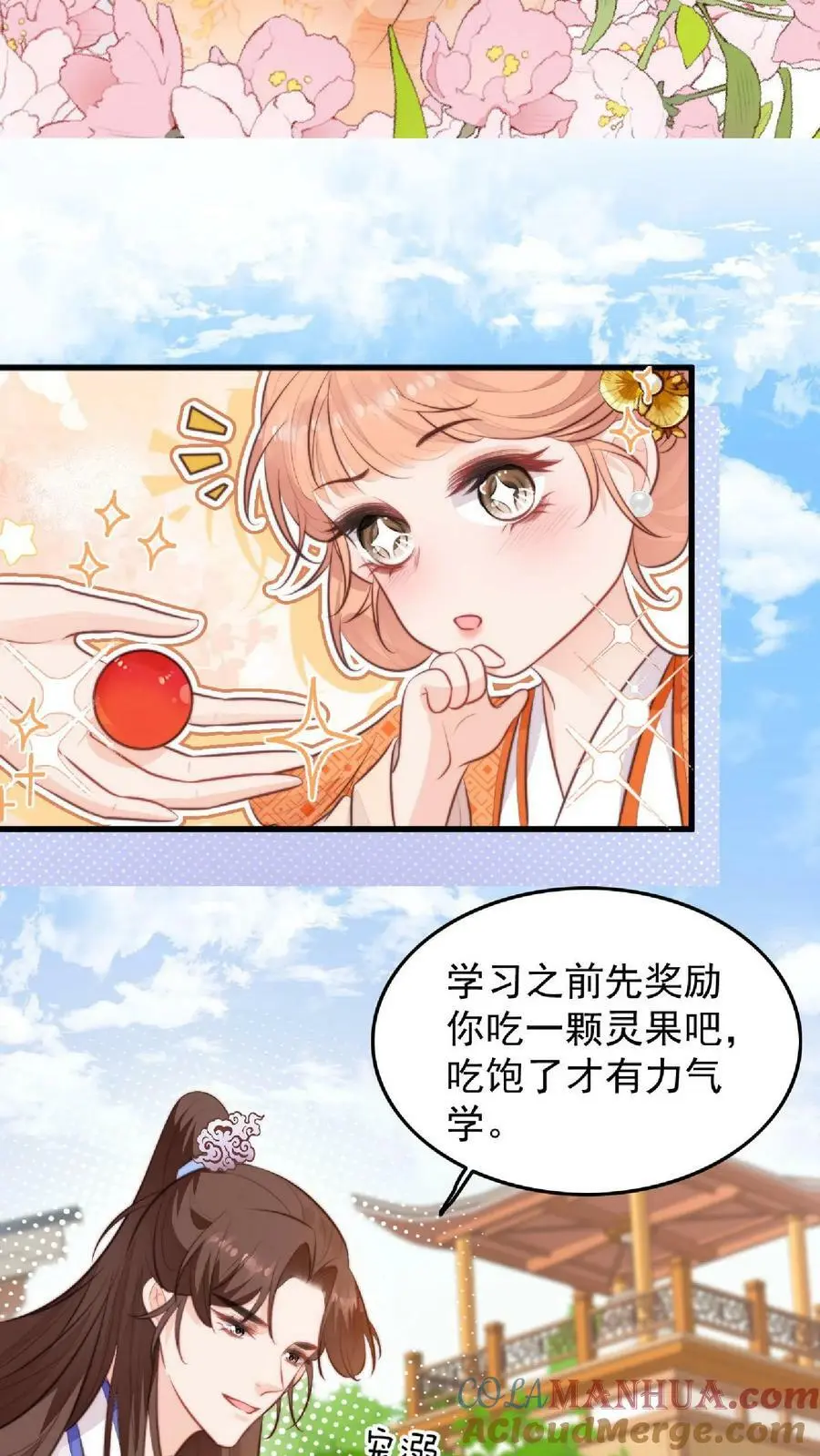 第9话 谁还不是个天才啦？ 第7页