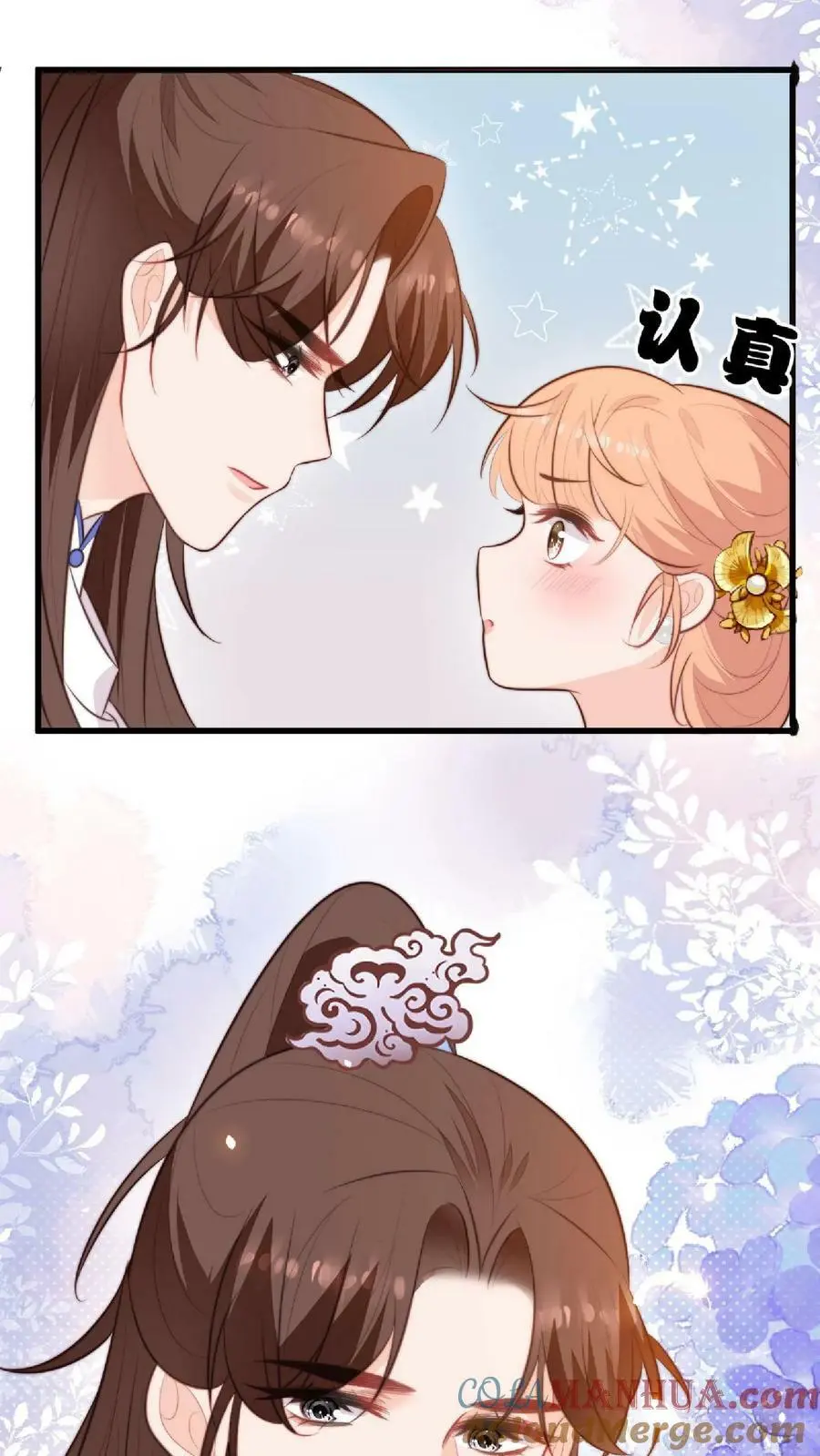 第9话 谁还不是个天才啦？ 第11页