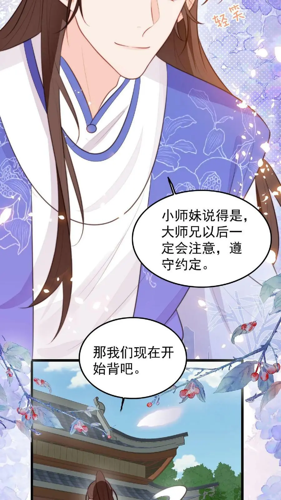 第9话 谁还不是个天才啦？ 第12页
