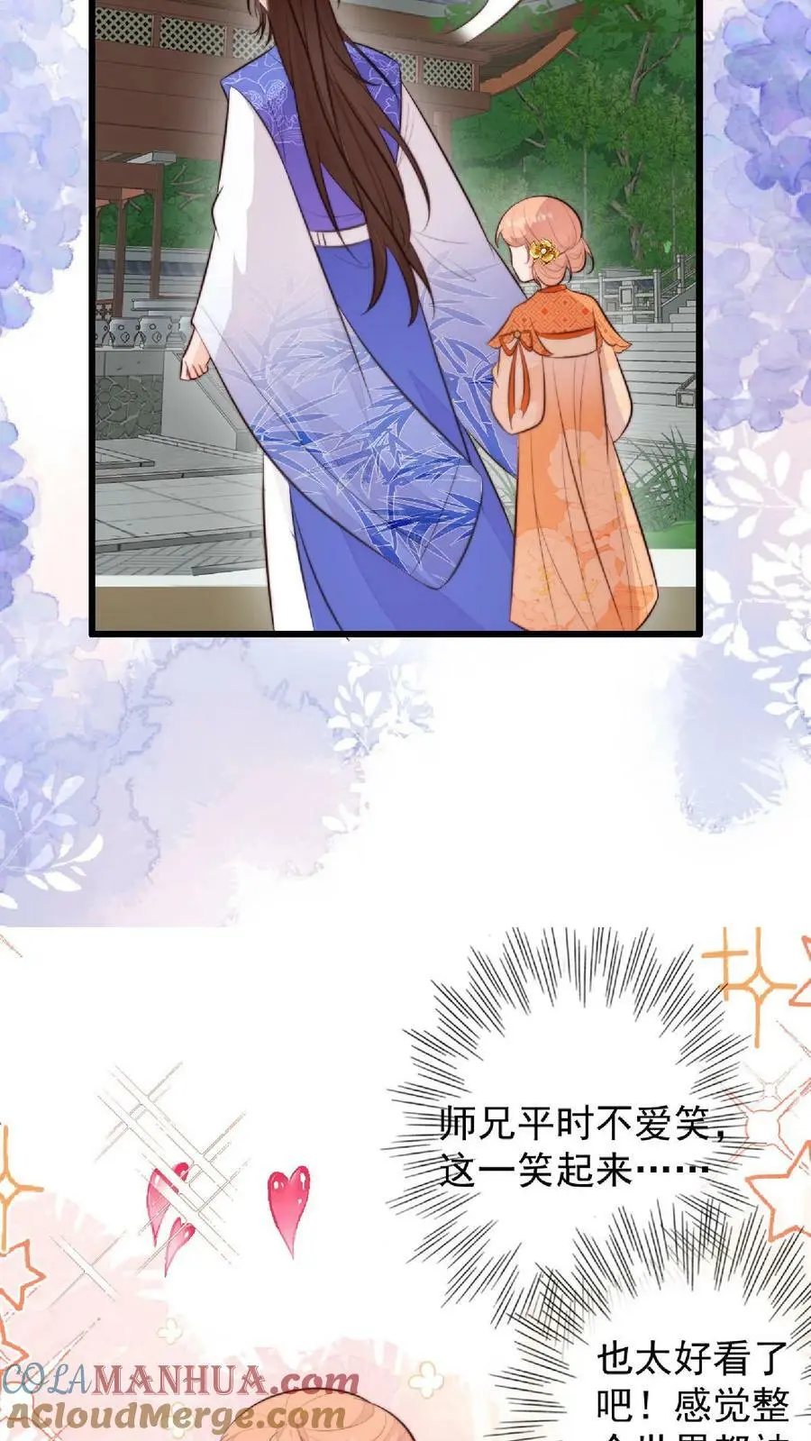 第9话 谁还不是个天才啦？ 第13页