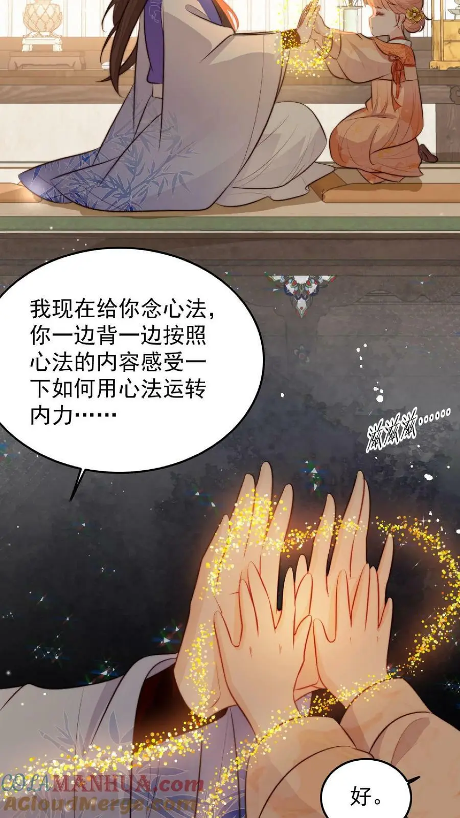 第9话 谁还不是个天才啦？ 第15页