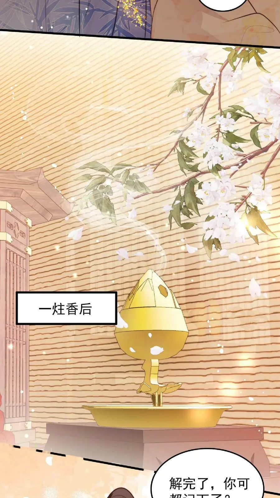 第9话 谁还不是个天才啦？ 第16页