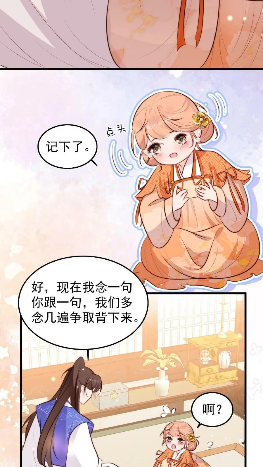 第9话 谁还不是个天才啦？ 第18页